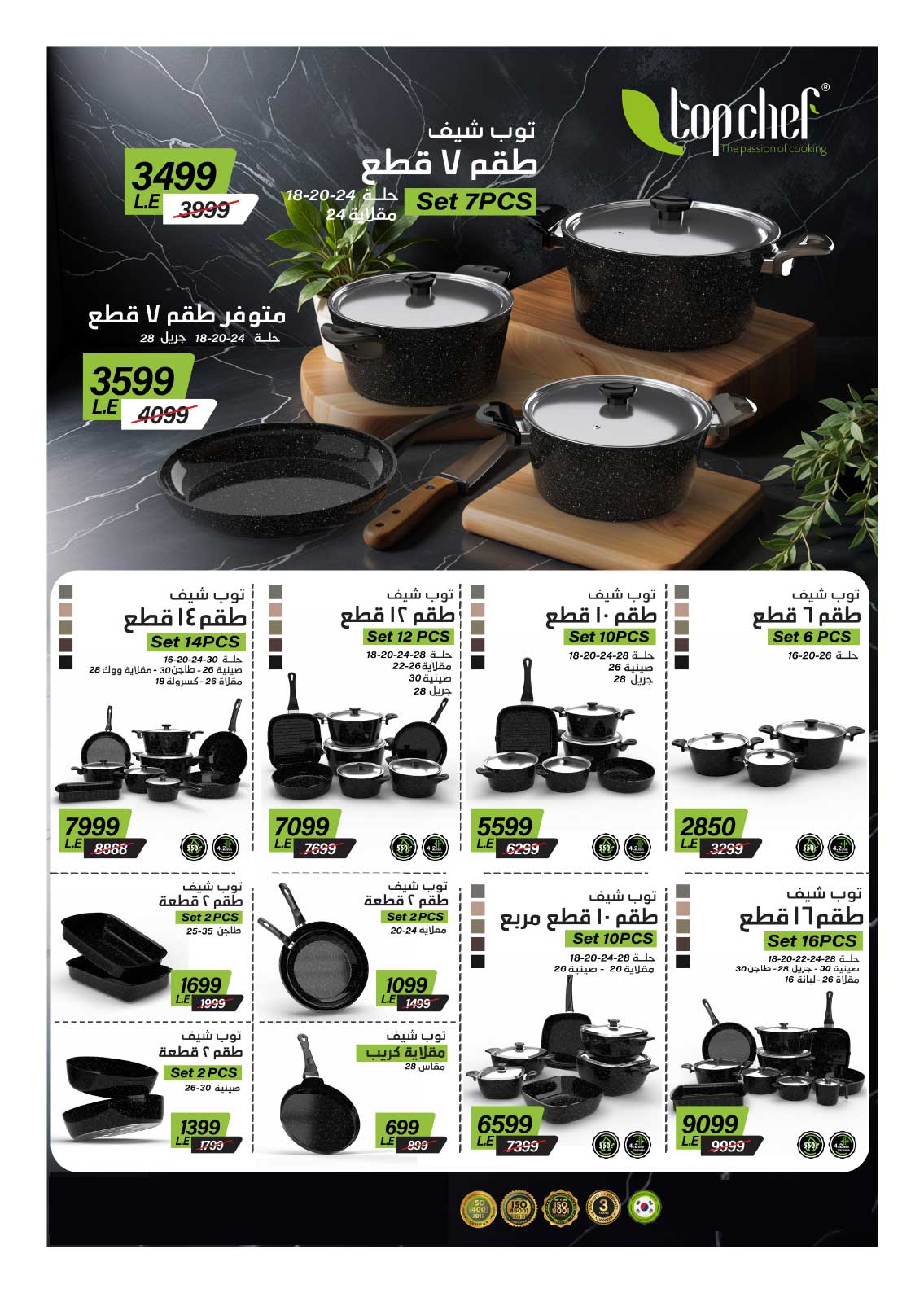 hyper-one offers from 25aug to 2aug 2025 عروض هايبر وان من 25 أغسطس حتى 2 أغسطس 2025 صفحة رقم 106